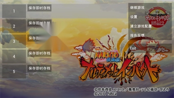 火影忍者究极冲击正式版截图2