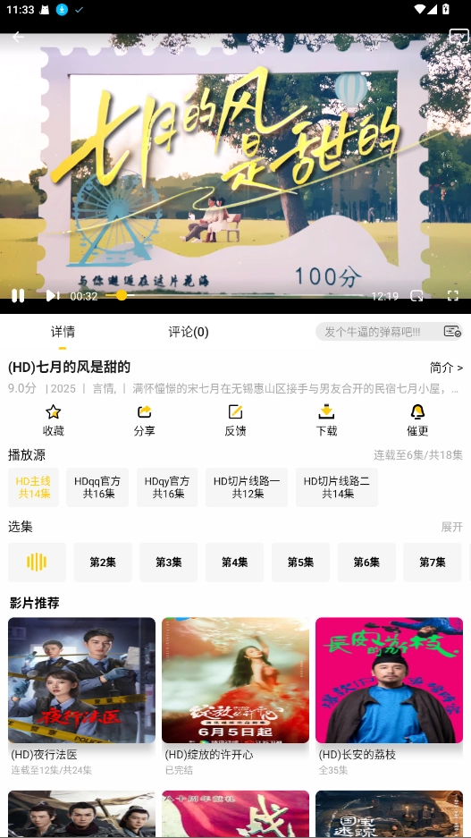 榴莲4k去广告版截图1