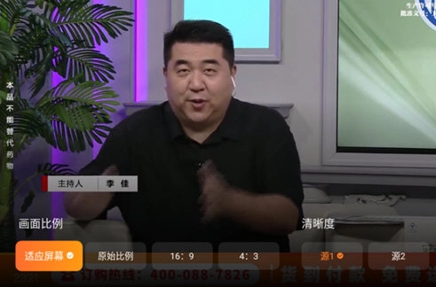 飞沙电视TV版截图5
