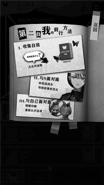 第二自我正式版图1