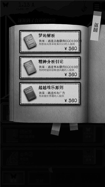 第二自我正式版图2