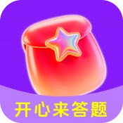 开心来答题