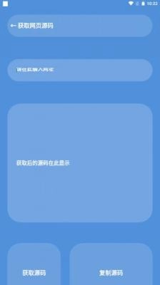 星瀚工具箱截图2