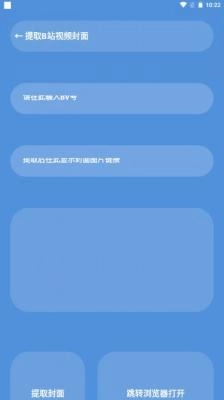 星瀚工具箱截图1