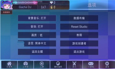 Gacha Star完整版截图2