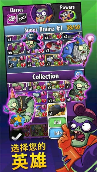 pvz英雄版图3