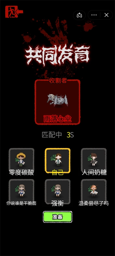 共同发育加强版图3