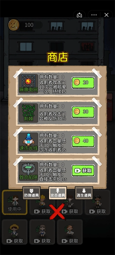 共同发育加强版图4