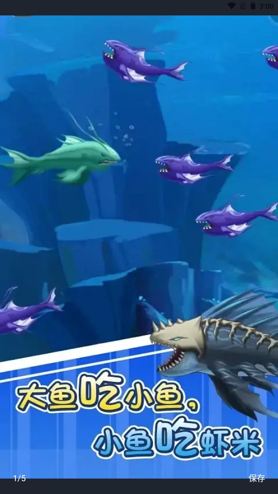 鱼吃鱼正版