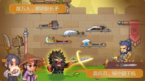 像素魏蜀吴蜀汉传奇 图3