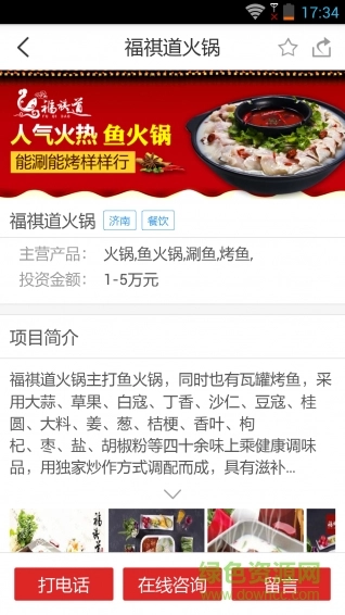 78商机正式版下载——创业者的首选平台插图1