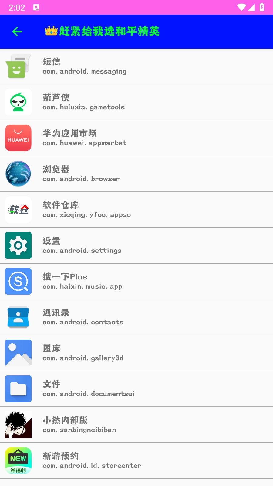 小然内部版截图4