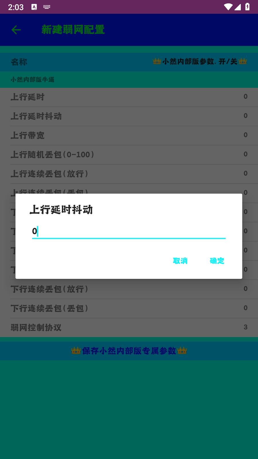 小然内部版截图2