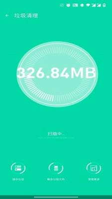 飞虎优化大师截图3