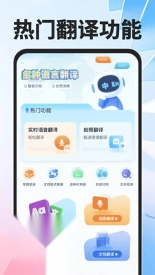 全球极速翻译器图4