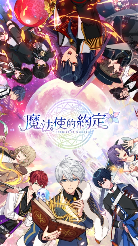 魔法使的约定台服截图2