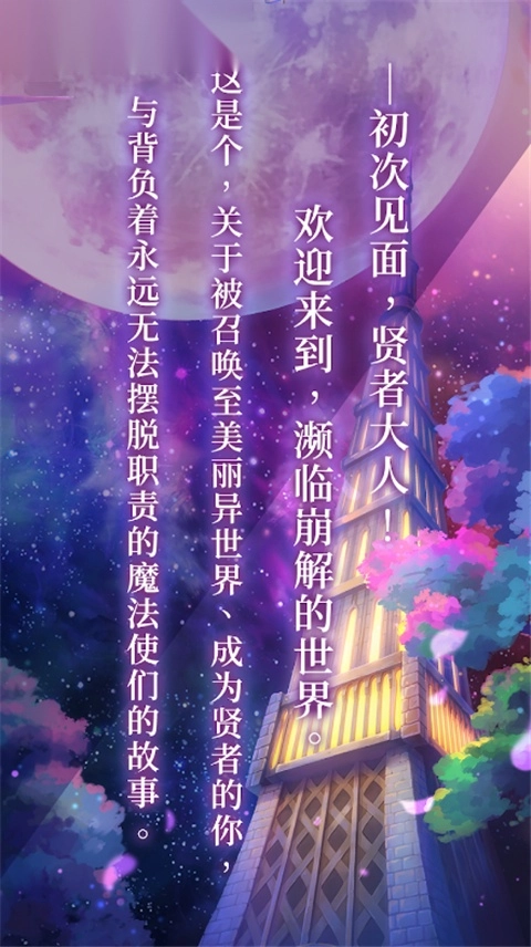 魔法使的约定台服截图3