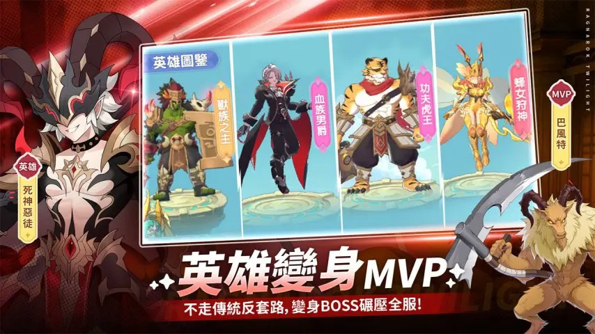 RO仙境传说曙光图3