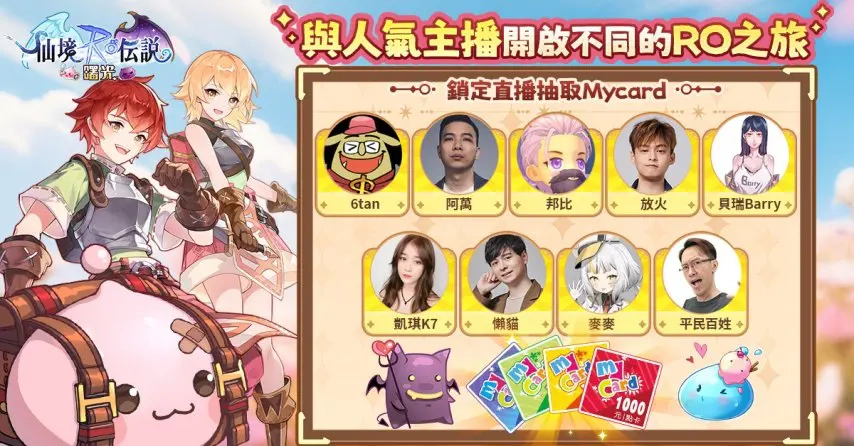 RO仙境传说曙光图1