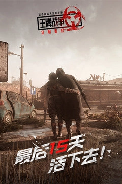 王牌战争中文版图3