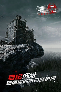 王牌战争中文版图2