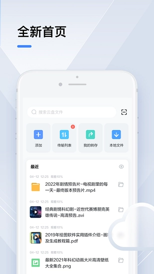 迅雷浏览器-图2