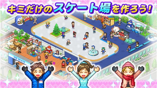 开罗溜冰场物语(3)