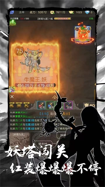 魔龙之旅单机版