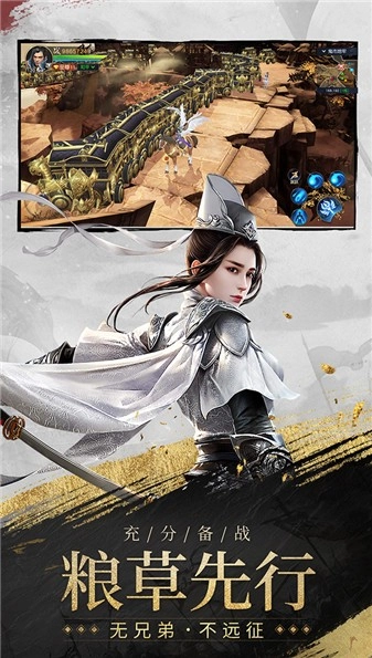 远征2龙起征途图2