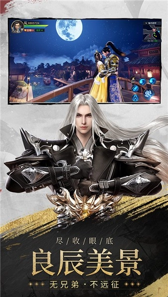 远征2龙起征途图3