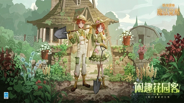 哈利波特魔法觉醒国际服图1