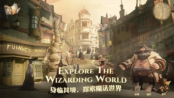 哈利波特魔法觉醒国际服图2