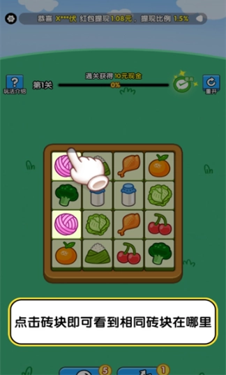 搬个砖砖红包版(1)