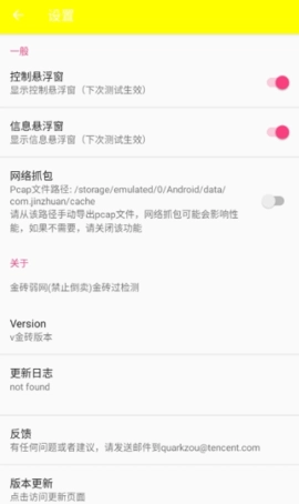 金砖弱网正版图1