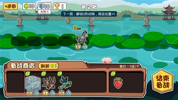 动物之战手机版图2