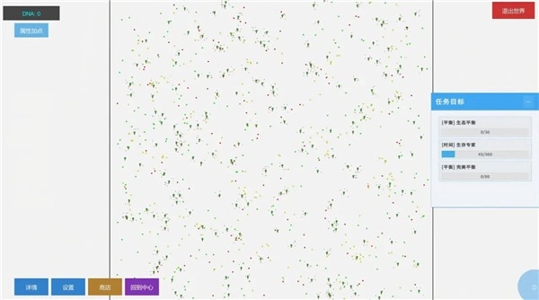 无限平衡测试版图4