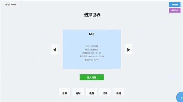 无限平衡测试版图3