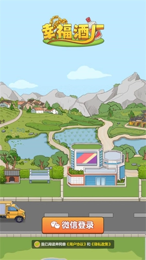 幸福酒厂红包版