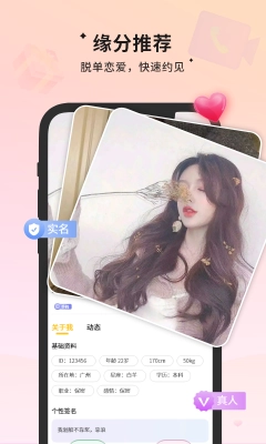 附近约伴安卓版图3