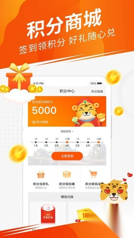 畅易阁天龙八部交易平台图1