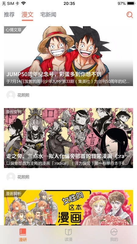 涩系漫画安卓版图2