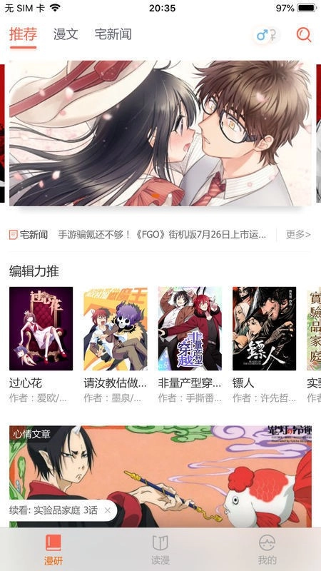 涩系漫画安卓版图1