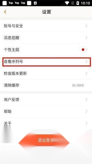 畅易阁天龙八部交易平台