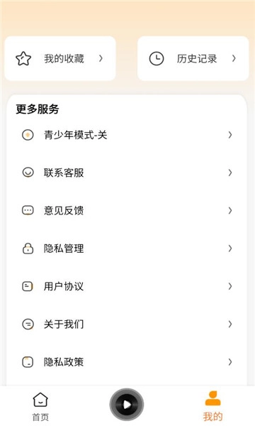 西果免费听书图1