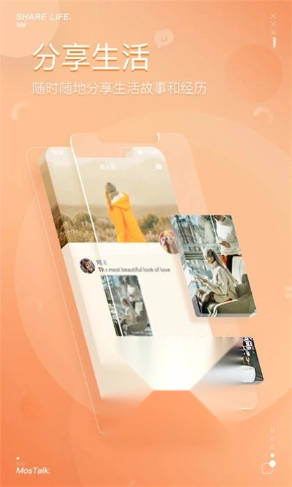 mosgram安卓版截图3