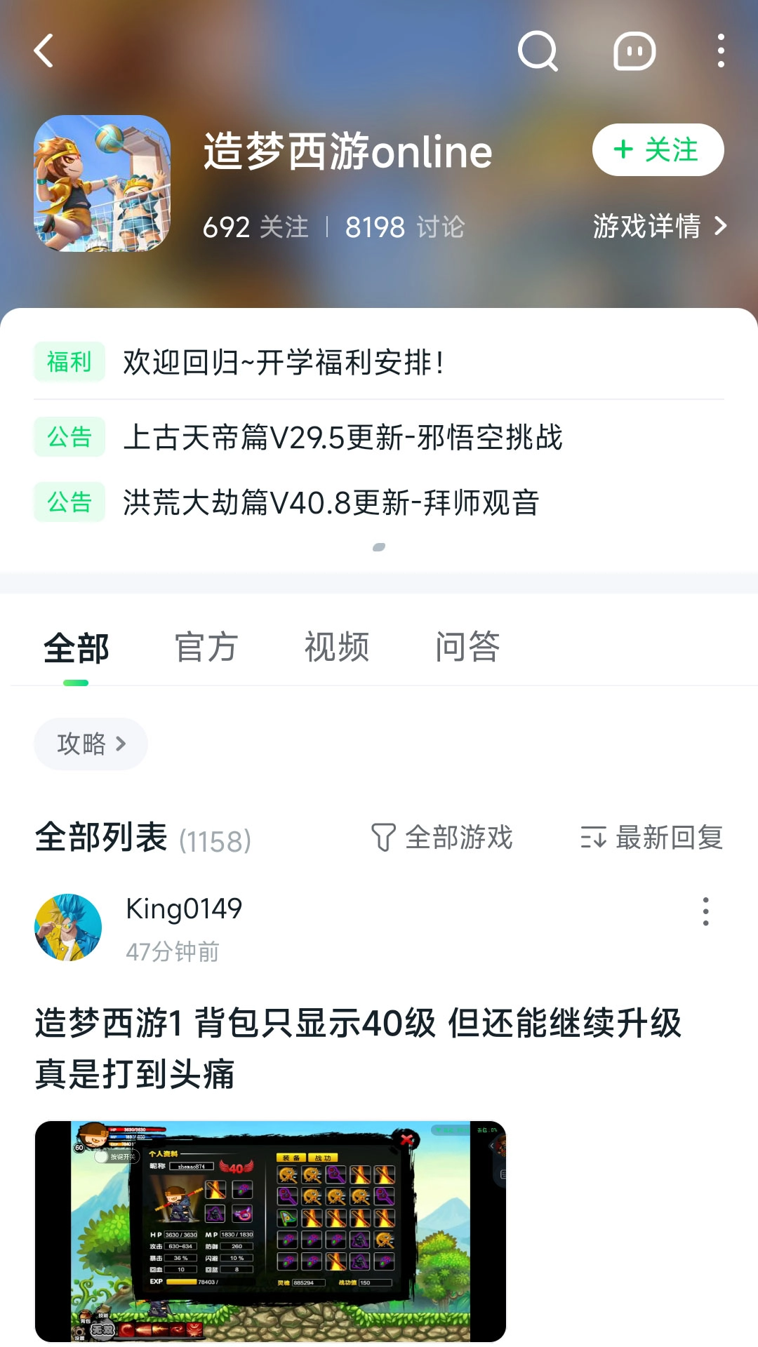 870正版截图4