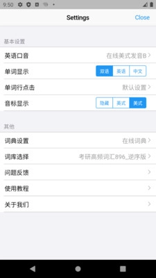list背单词最新免费版截图4