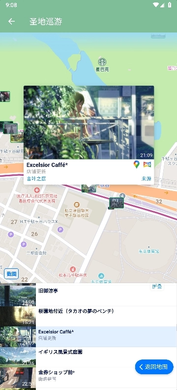 圣地巡游地图手机版图2