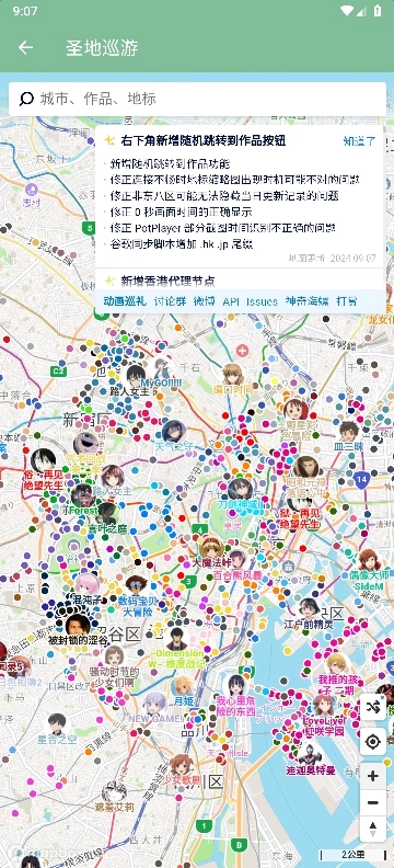 圣地巡游地图手机版图1