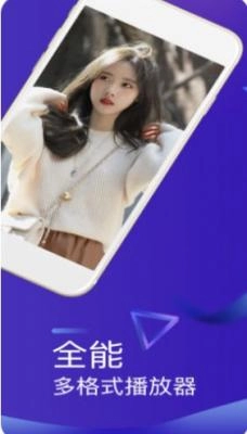 高清播放器图3